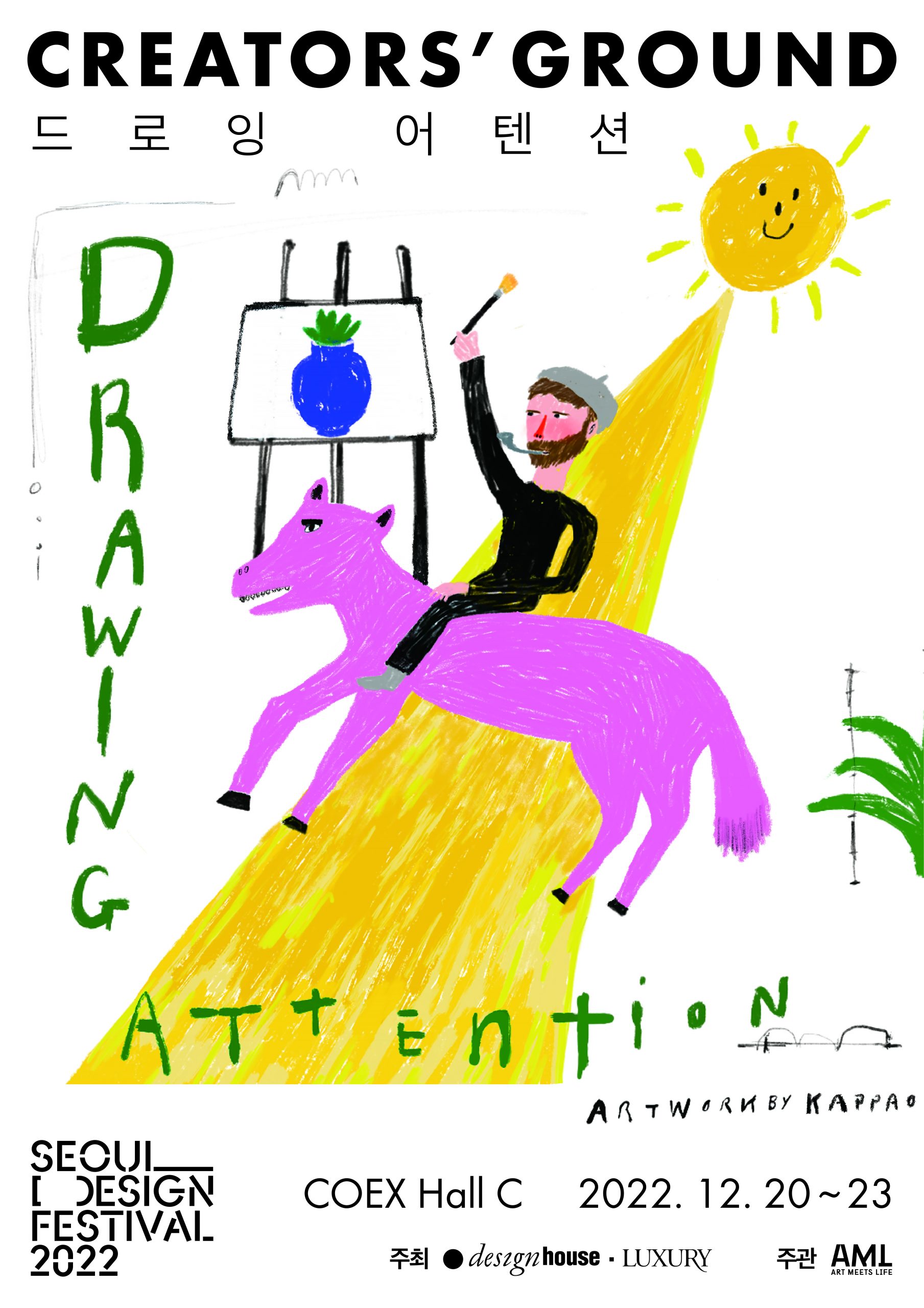 Drawing Attention 포스터_A4