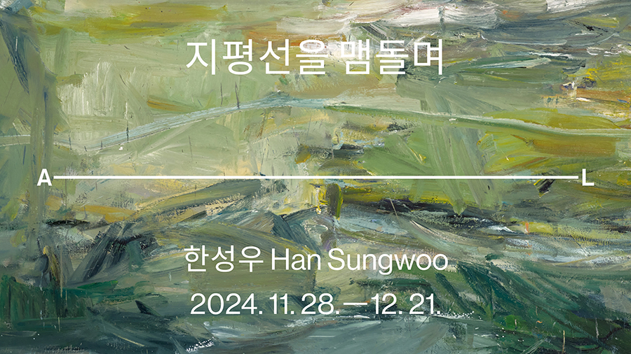 가로형_최종 (한성우)