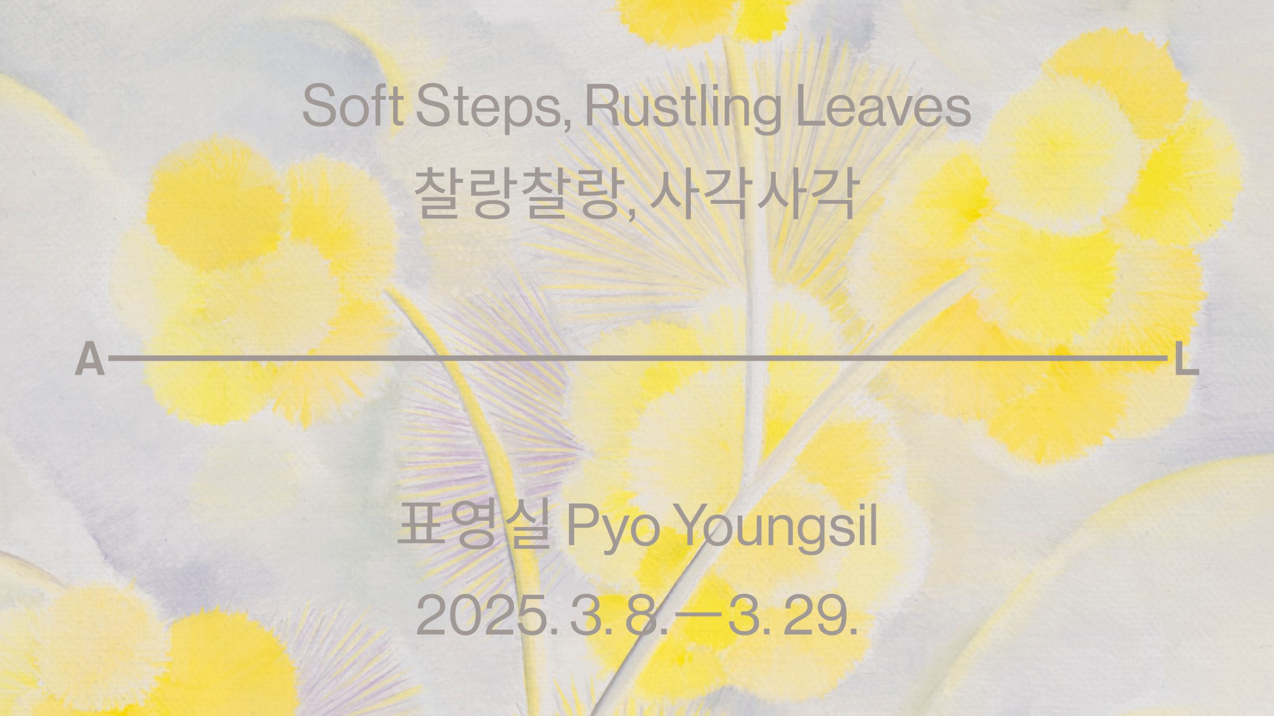 [표영실] 홈페이지