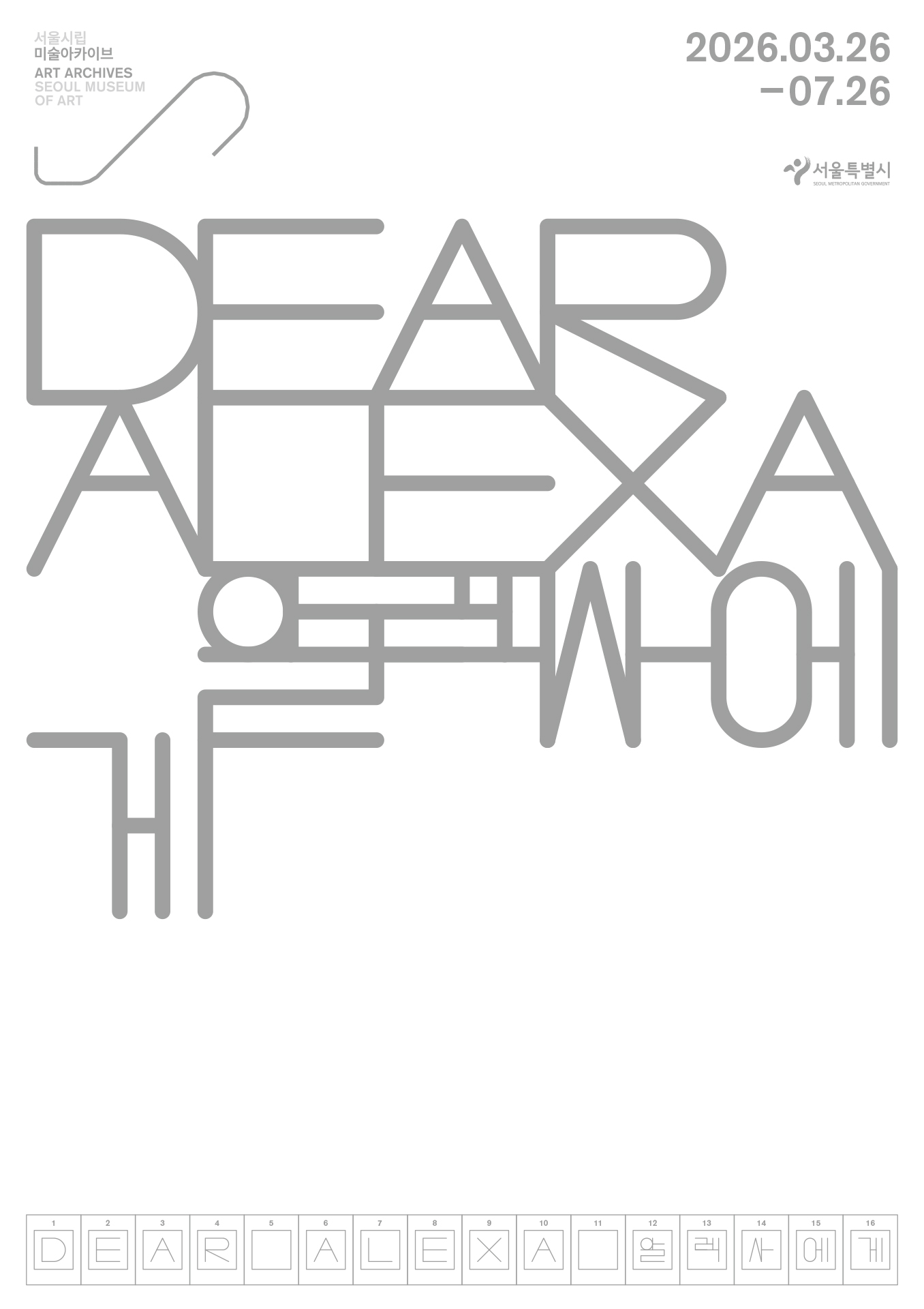 Dear Alexa 포스터