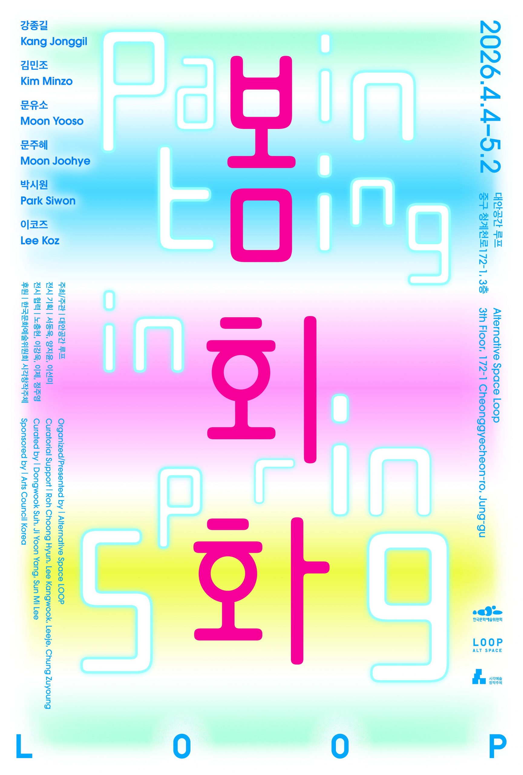 1. 봄회화_E포스터